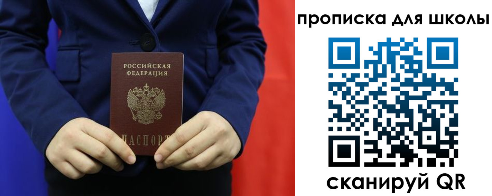 временная регистрация для всех в Аткарске
