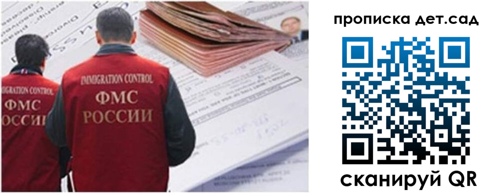 прописка иностранных граждан в Аткарске