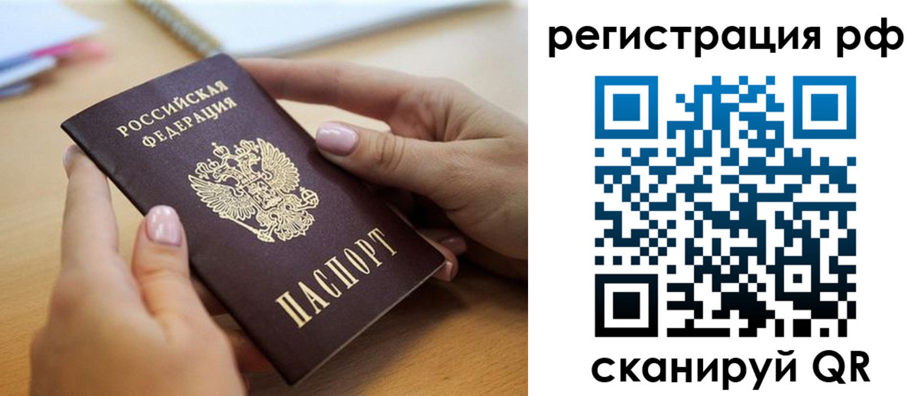 пропишу в квартире в Аткарске
