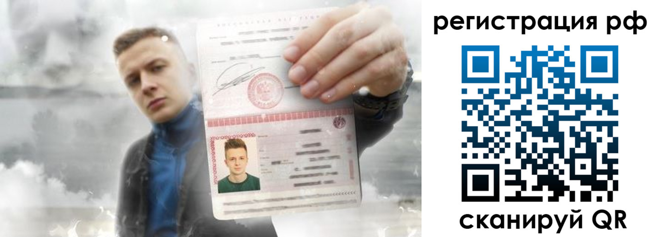 временная регистрация для школы в Аткарске