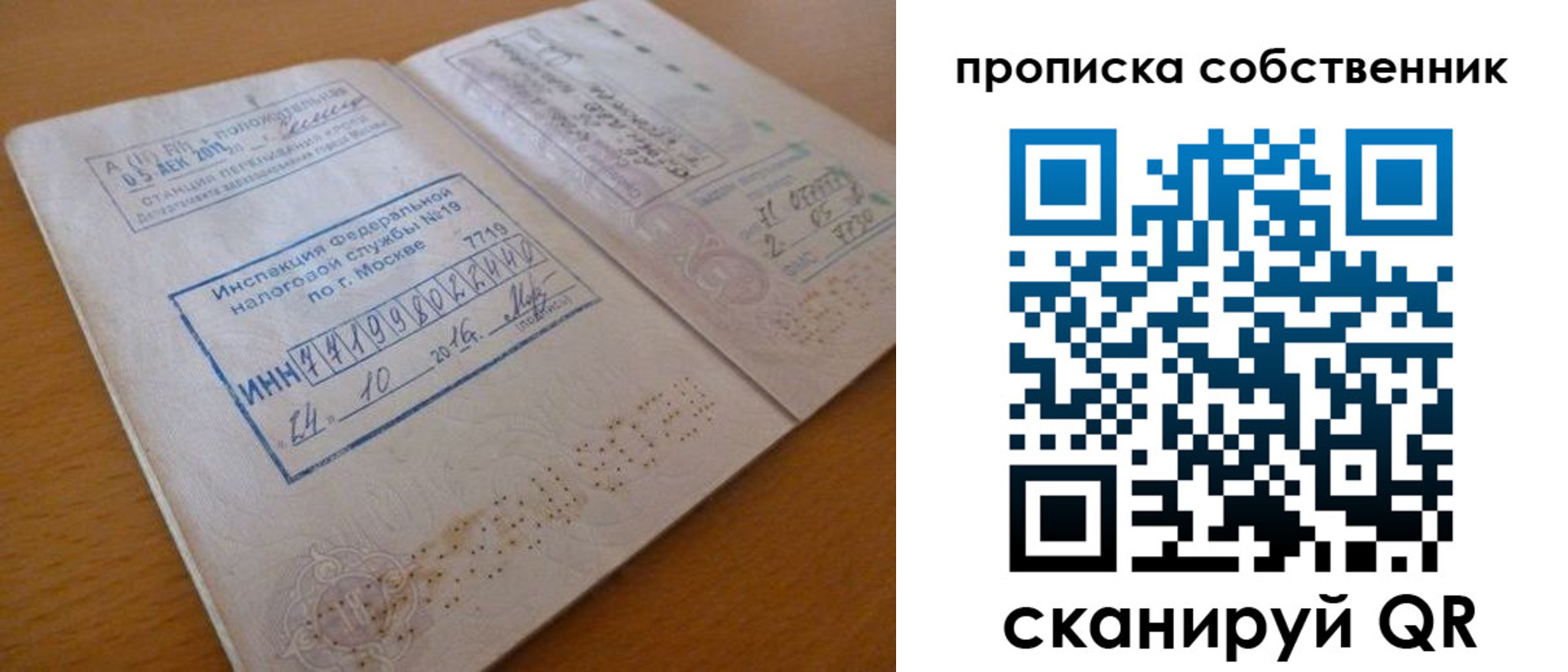прописка для школы в Аткарске