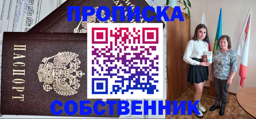 временная регистрация поиск в Аткарске