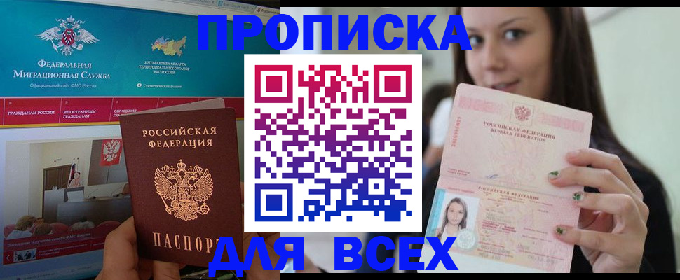 пропишу в квартире в Аткарске