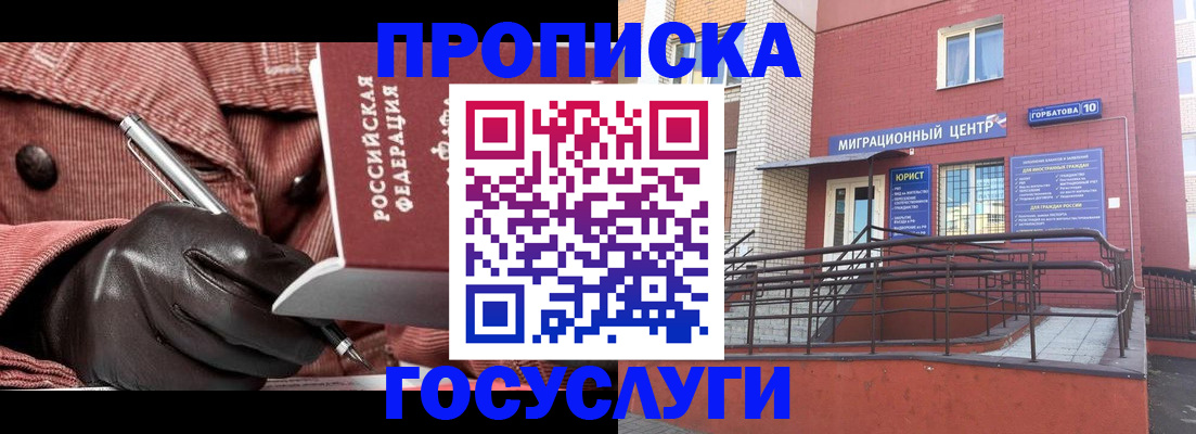 временная регистрация госуслуги в Аткарске