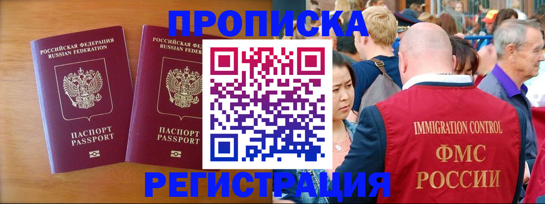 временная регистрация гарантия в Аткарске