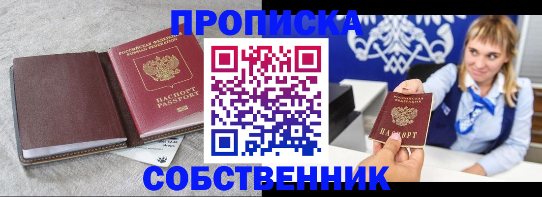 пропишу в квартире в Аткарске