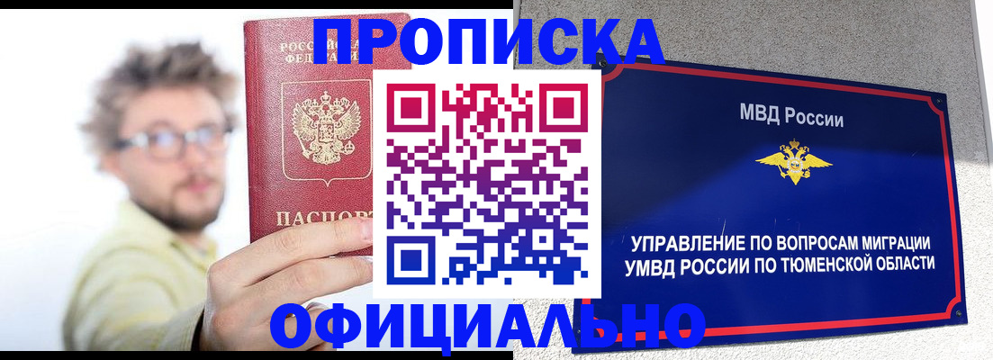 прописка поиск в Аткарске